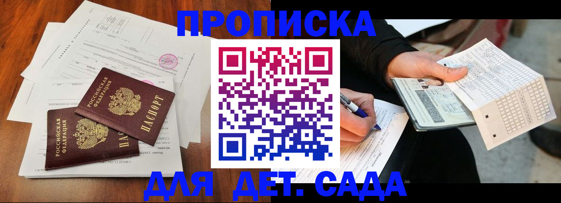 временная регистрация в квартире в Тосно