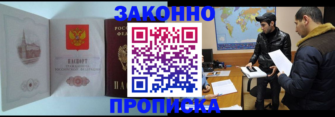 временная регистрация гарантия в Тосно